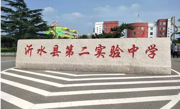沂水县教体局刘新太局长到第二实验中学调研化解大班额工程进展
