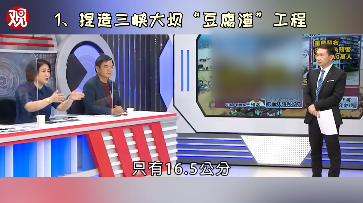 夏日已至，又到了台媒黑三峡的季节