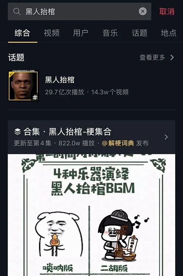 "黑人抬棺"席卷游戏创意圈,近期游戏素材热梗盘点