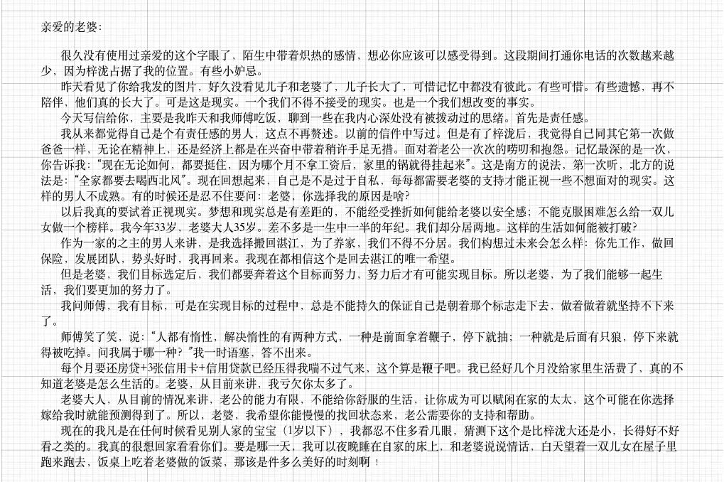 我娶了一位单亲妈妈｜故事FM