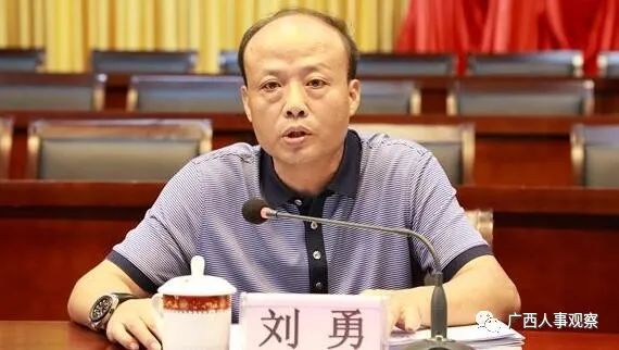 崇左市发布新一批人事任免名单