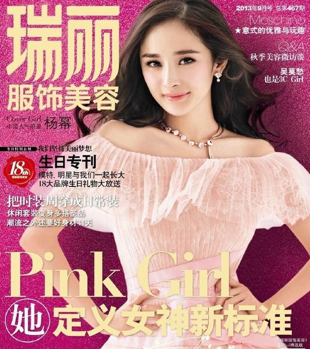 杨幂《瑞丽》25周年9月刊封面预告,这时尚资源绝了