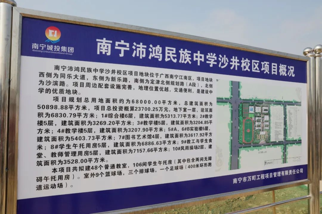 南宁沛鸿民族中学沙井校区建成后,将丰富沙井片区教育资源,有效缓解