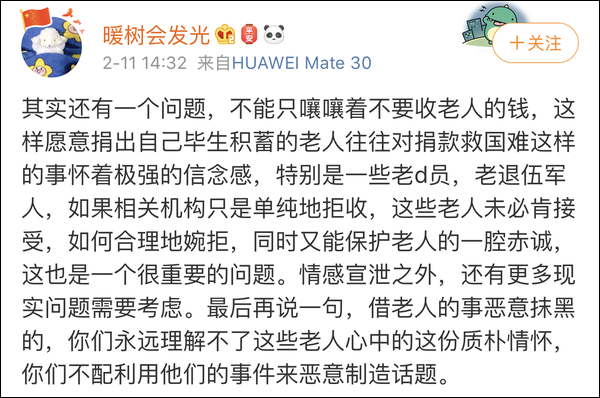 多名贫困老人为抗疫捐毕生积蓄，网友：这钱不能收