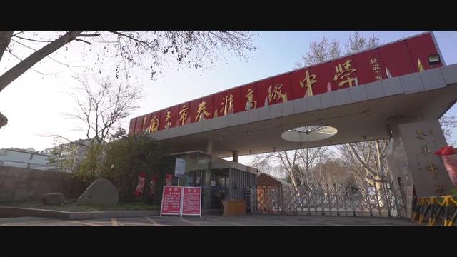 开学第一课丨对话校长:南京市秦淮中学副校长曾春霞