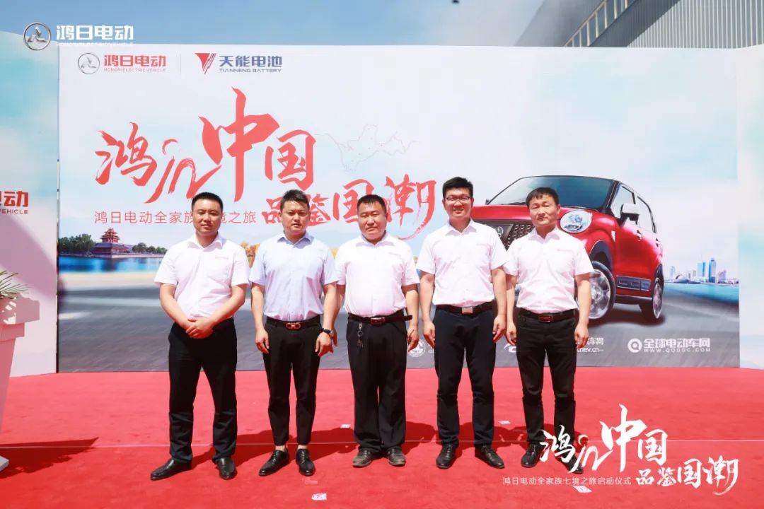 强强联手:天能与鸿日汽车携手开启"天鸿计划"七省之旅