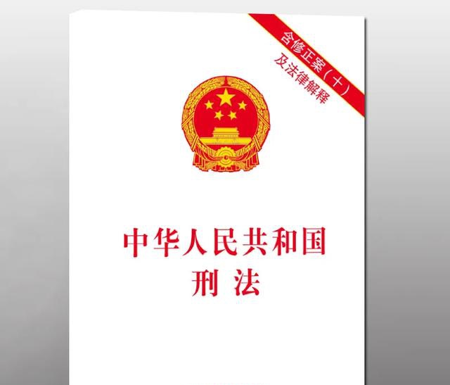 互联网 正文 其实吧,除了《 中华人民共和国刑法 》还有一种能够让你