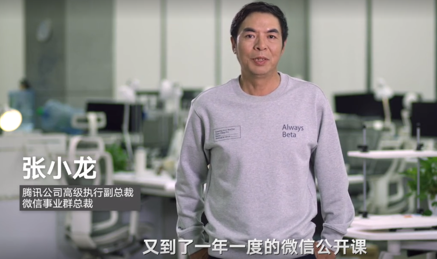 张小龙：一个平民哲学家的进退与野心