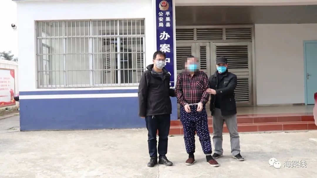 长达28年命案告破!百色平果男子杀妻后改名换姓潜逃,近日被警方抓获