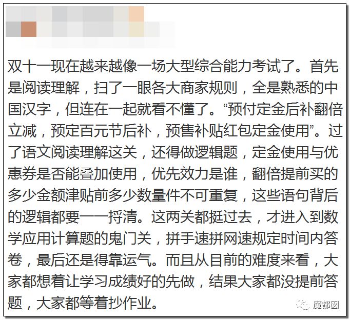 光火！我双11只想买个打折商品，你们却想要我死