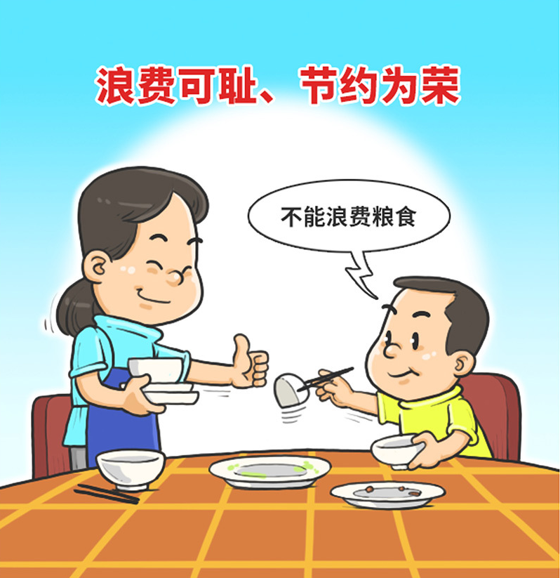 舌尖上的浪费不容忽视