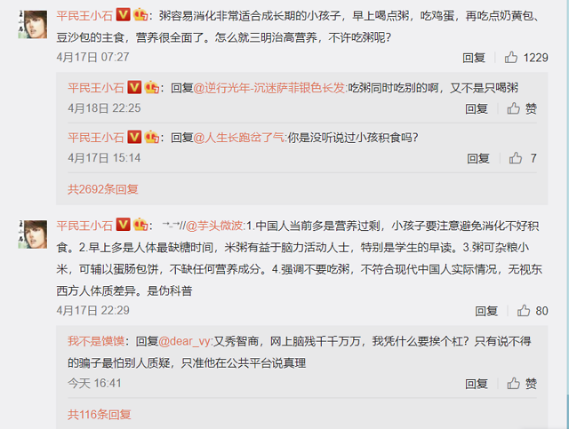 给张文宏扣帽子的“王小石”才是互联网的一碗毒粥