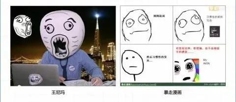 那些明星知道自己成为表情包了吗?__凤凰网