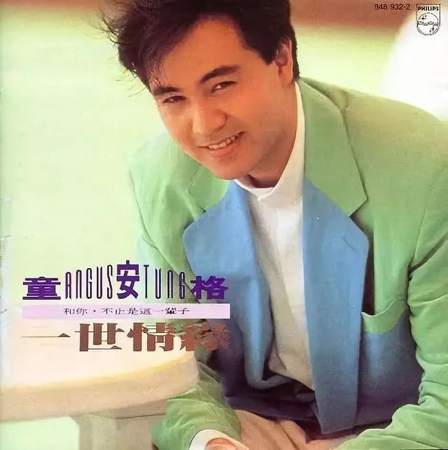 1994年,发表第十一张个人专辑《现在以后》,蝉联"中国十大最受欢迎