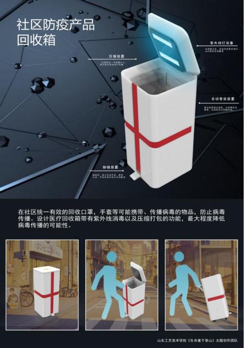 战"疫"|山东工艺美术学院推出防疫防控设施及用品设计
