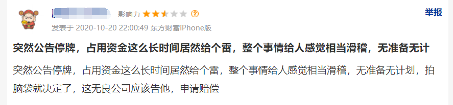 卖潜水服却要搞芯片，逾7000名股东等来立案调查