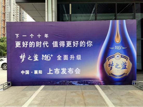 品位襄阳 | 梦之蓝m6  大美襄阳 扬帆起航