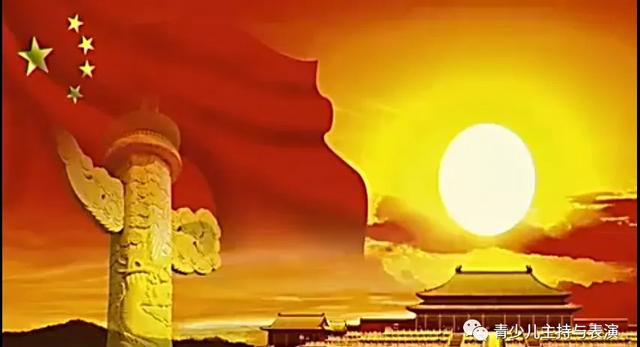【素材库】关于"歌颂祖国"的诗朗诵文稿8则!(适合中小