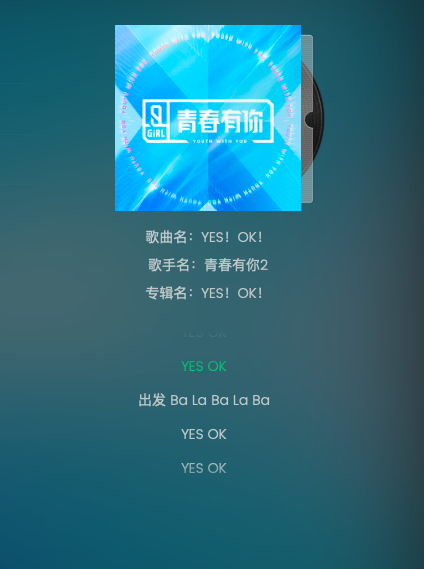 《青春有你2》主题曲完整版来了 旋律动感超适合plmm 一起yes!ok!