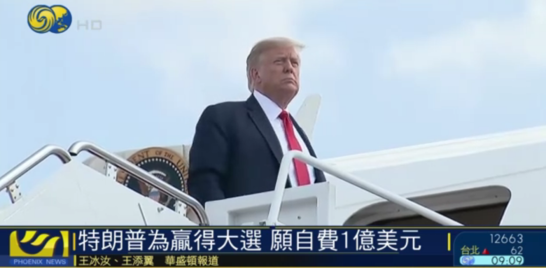 特朗普为赢得大选，愿自费一亿美元