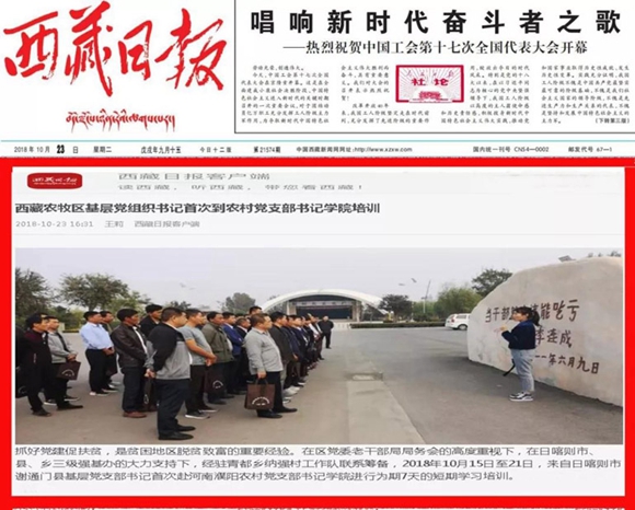 有人不信西藏全区脱贫，说说我在当地扶贫的故事