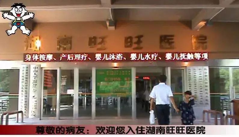 捐"水神",提供三甲医院……旺旺究竟藏了多少秘密?