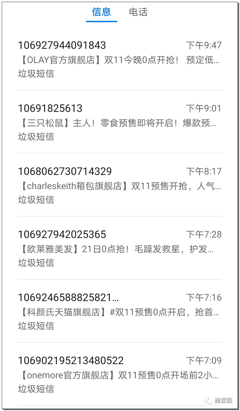 光火！我双11只想买个打折商品，你们却想要我死