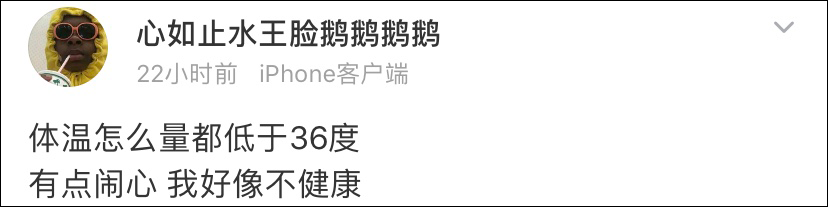 体温35℃，我是不是凉了？