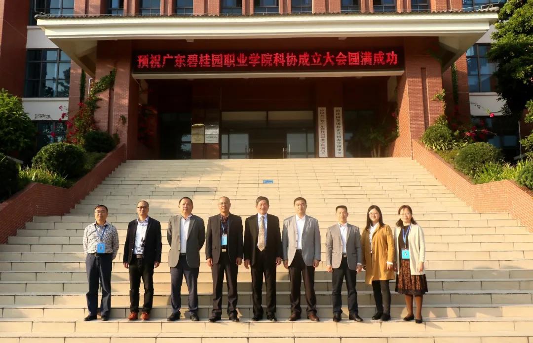 选举产生了广东碧桂园职业学院科学技术协会第一届委员会,卢晓春当选