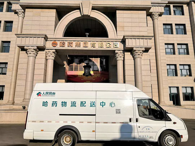 【大咖访谈录】顺承变化,顺势转型,顺应突破—访哈药集团财务共享