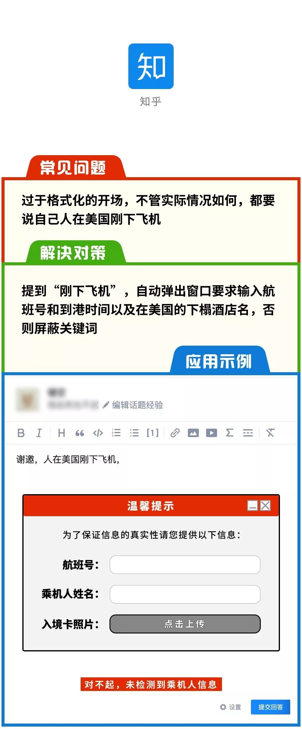 注意！净网行动已开始