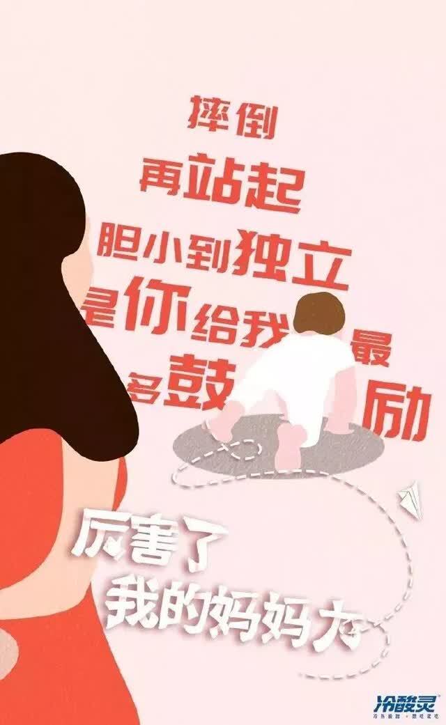 母亲节创意文案设计