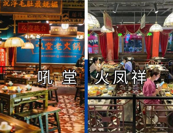 赋企猫:郑恺火锅店陷抄袭风波 装潢设计模仿涉不正当竞争