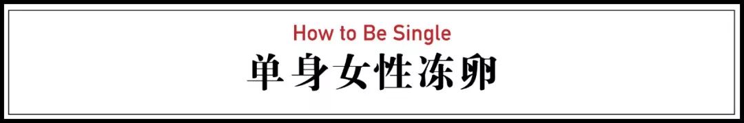 中国男女光棍超2亿,80%女性主动选择单身