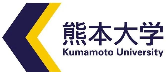 熊本大学(日文平假名:くまもとだいがく;英文:kumamoto university)