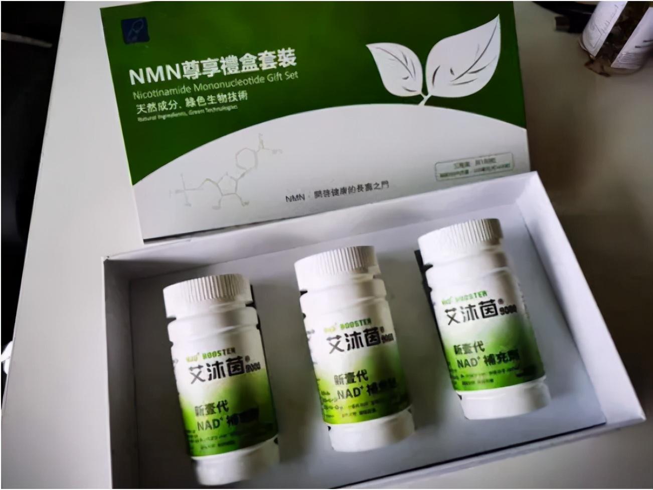 这个艾沐茵品牌是国内出现的首款nmn产品,具有全球最高食品安全标准的