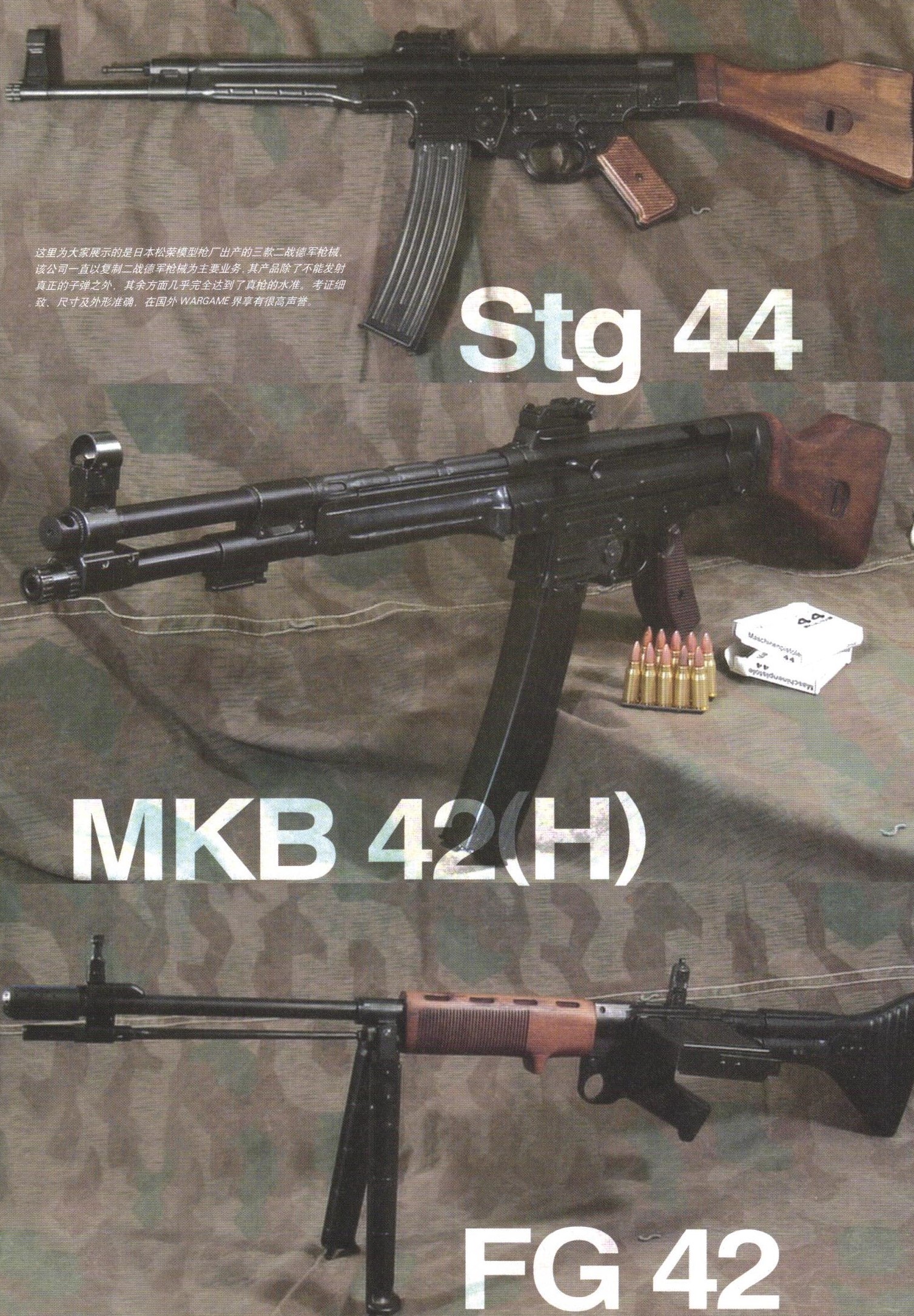 德军二战步兵武器装备——gew43/k43