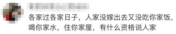 妈妈目睹女儿被邻居吐槽嫁不出去场面瞬间失控