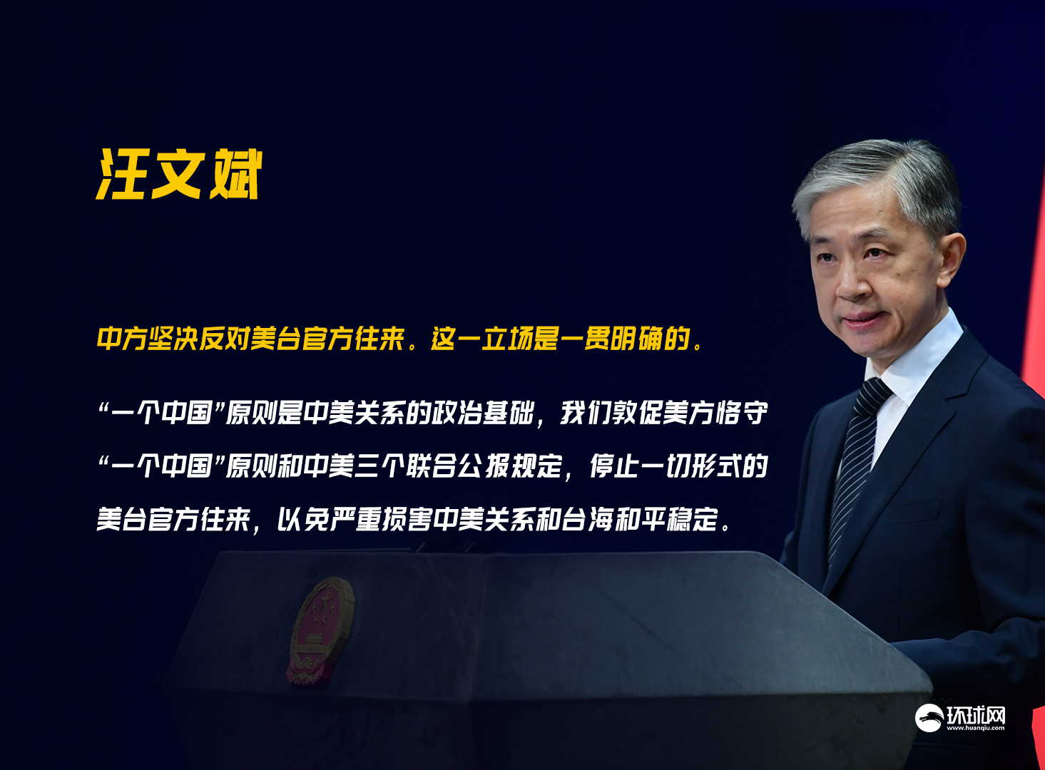 美国副国务卿克拉奇可能访台?汪文斌:坚决反对