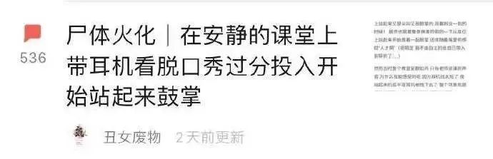 让年轻人羞耻的「社会性死亡」事件