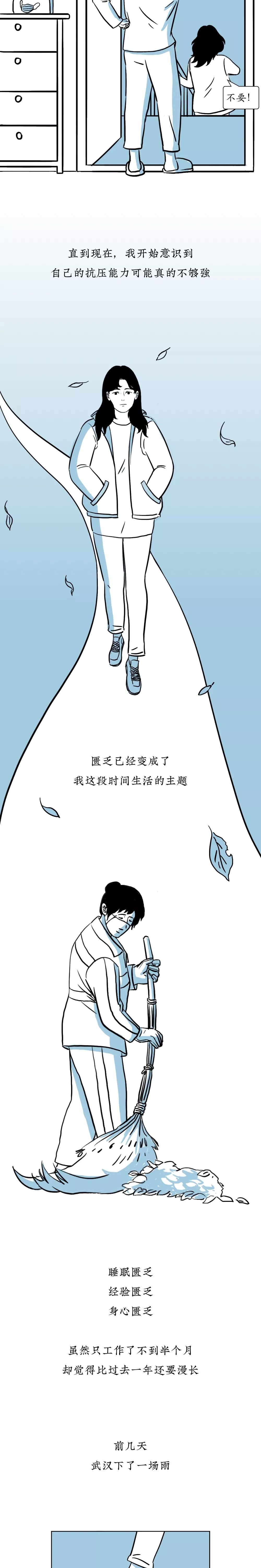 一个武汉的公务员有点崩溃了