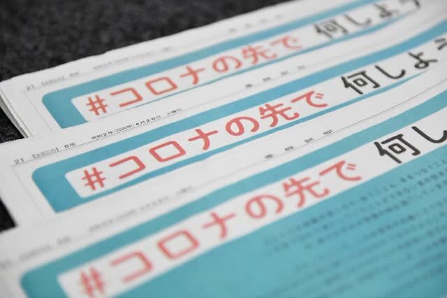 蒋丰：警惕日本在抗疫时期的排外主义