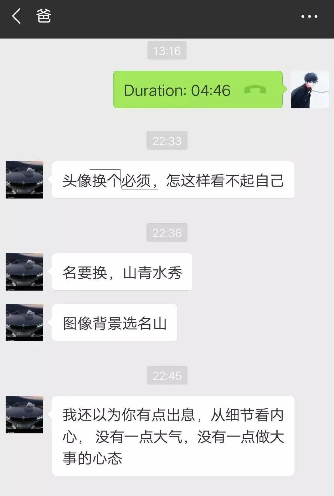 为避免被爹妈开除户籍把头像改成了最想拉黑的样子