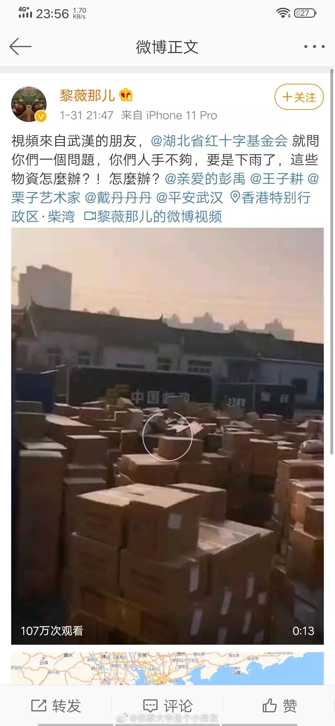 骂完武汉红会之后，问题该如何解决？军事建议