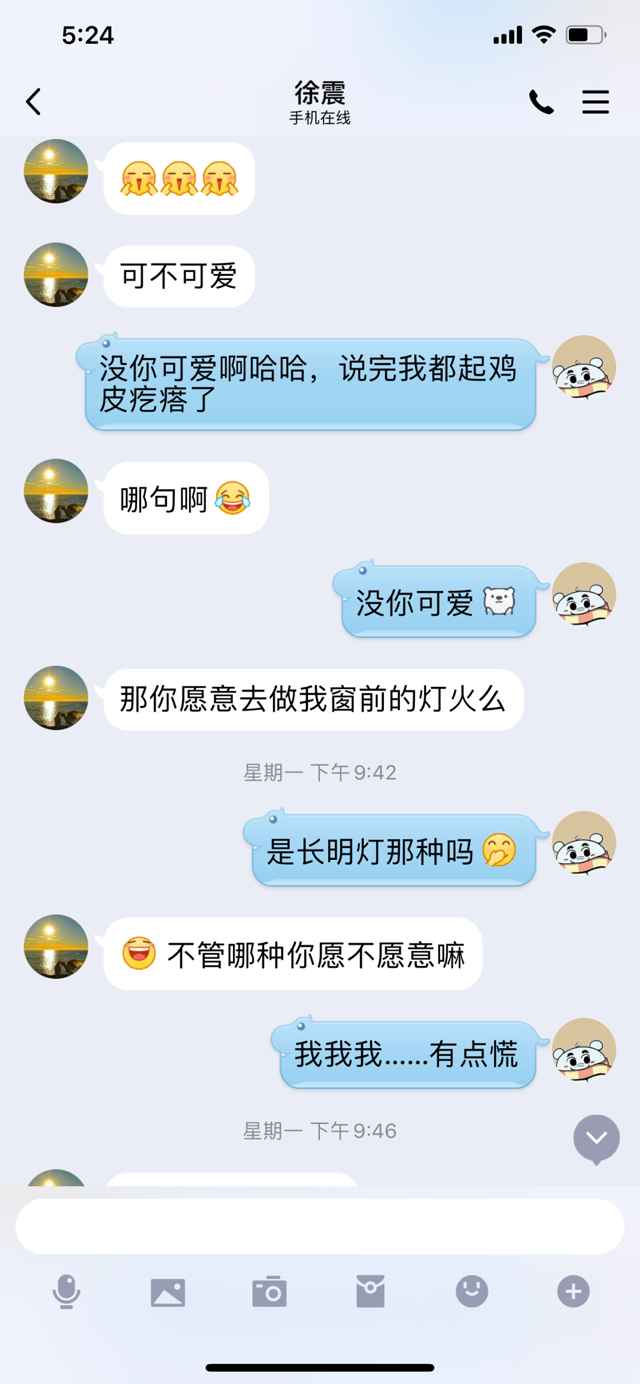 我和“杀猪盘”网骗周旋的13天