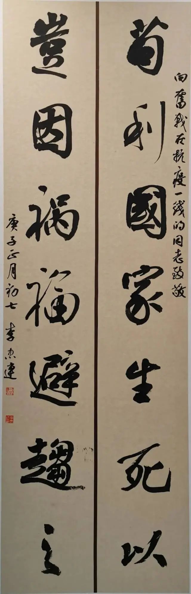 庆"八一"柳州画院"抗疫"书画作品展