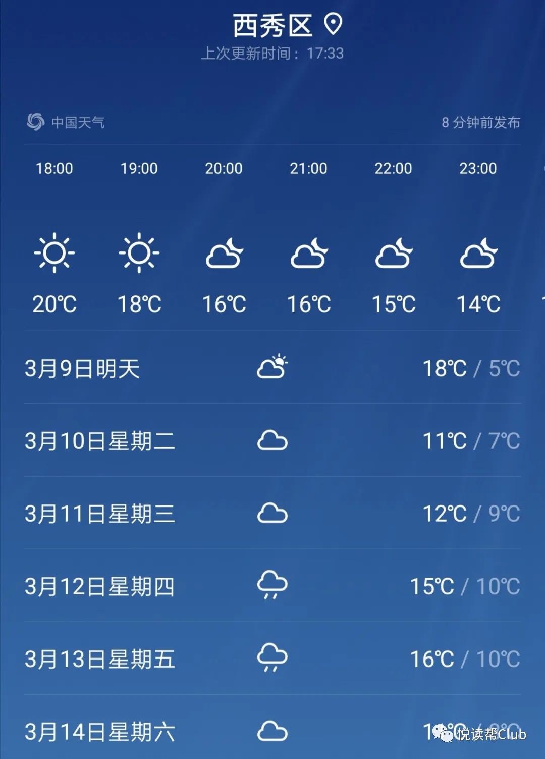 云南未来三年天气预报情况