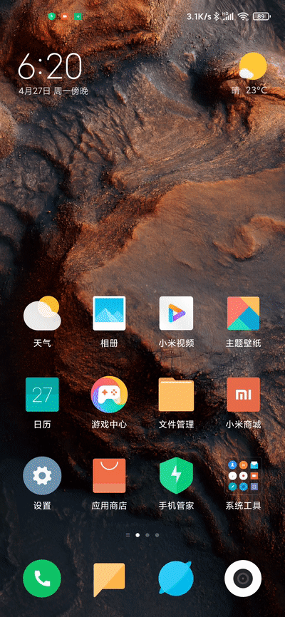 miui12上手 十年磨一剑 精致外表下隐藏着更安全的心