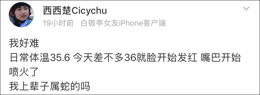 体温35℃，我是不是凉了？