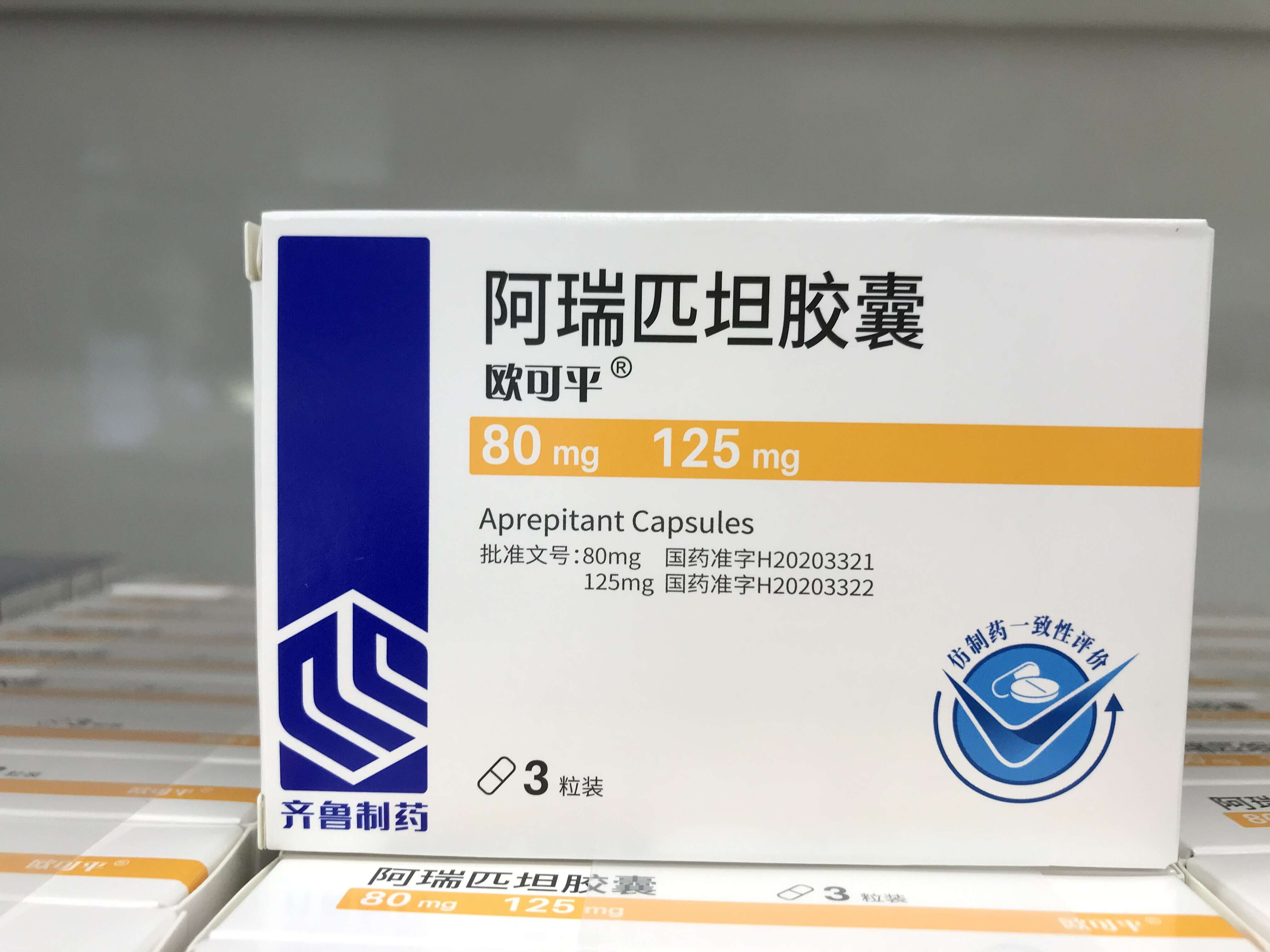 肿瘤化疗止吐药阿瑞匹坦胶囊国内首个仿制药上市